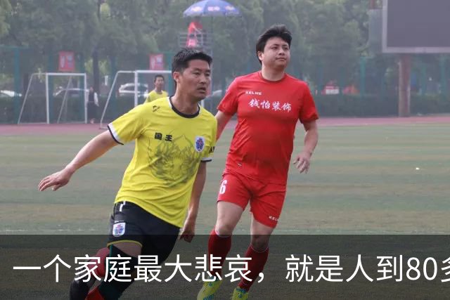 一个家庭最大悲哀，就是人到80多岁，还和外人随便说3件事情