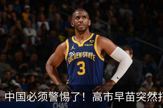 中国必须警惕了!高市早苗突然打给马科斯,20分钟通话不简单!
