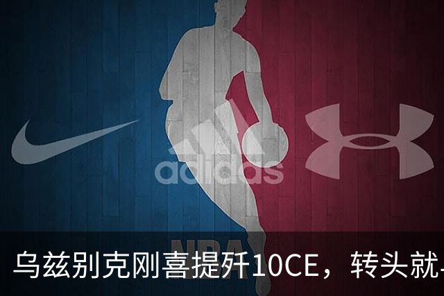 乌兹别克刚喜提歼10CE,转头就与哈萨克演习,中亚迎来新空中之王