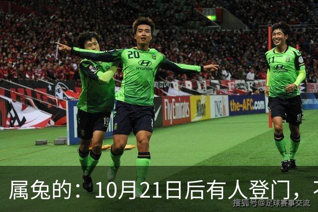 属兔的：10月21日后有人登门，不是送礼是拔牙，事业宫遭暗算别慌