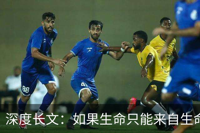 深度长文:如果生命只能来自生命,那第一个生命是怎么冒出来的?