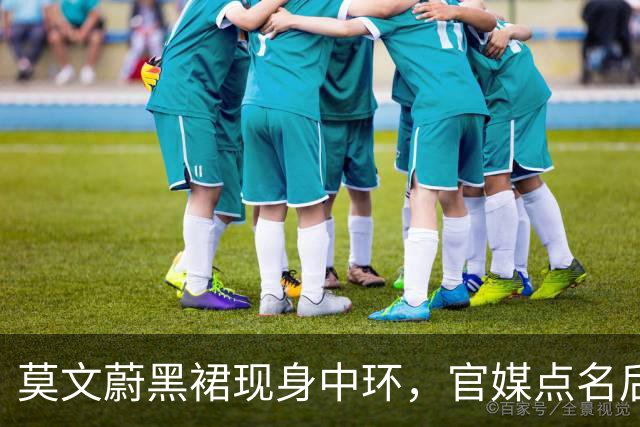 莫文蔚黑裙现身中环，官媒点名后首露面
