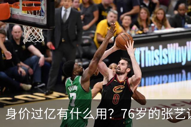 身价过亿有什么用？76岁的张艺谋，早就和陈婷不在一个人生维度了
