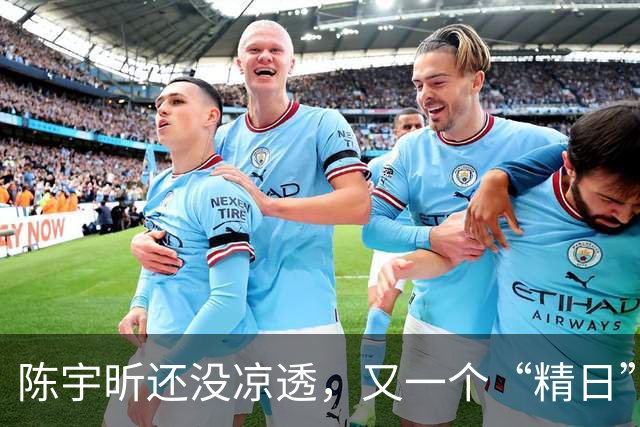 陈宇昕还没凉透，又一个“精日”人员被揪出来，竟然还是企业老板