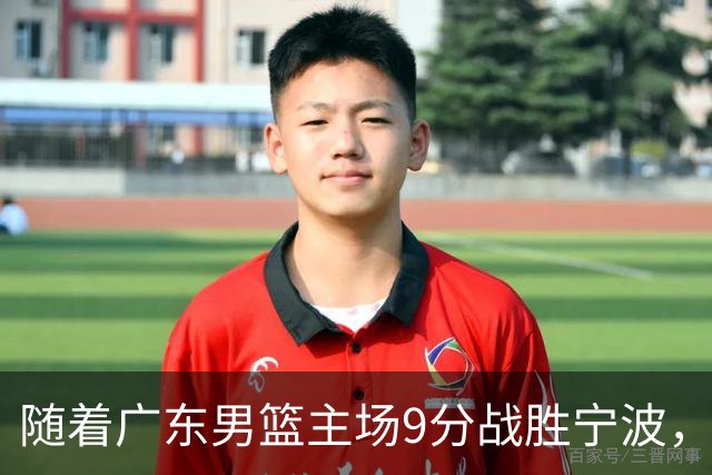 随着广东男篮主场9分战胜宁波，上海男篮5分险胜福建，吉林1分战胜广厦，强弱队差距明显减小，徐杰缺席原因出炉