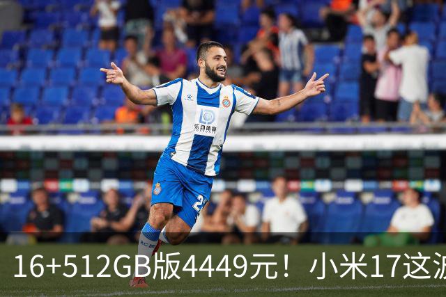 16+512GB版4449元!小米17这波降价,小屏旗舰的性价比回来了