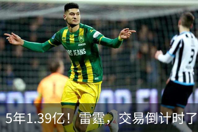 5年1.39亿！雷霆，交易倒计时了！